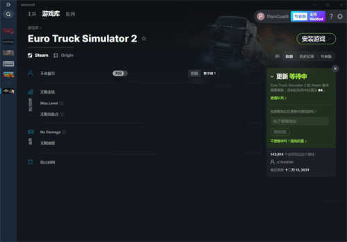 《欧洲卡车模拟2》v1.43.1.2s七项修改器(图1)