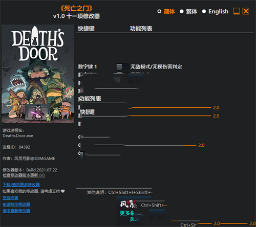 《死亡之门》v1.0 十一项修改器(图1)