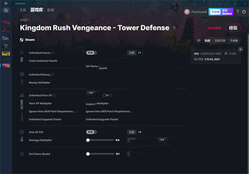 《王国保卫战：复仇》v1.9.9.20十一项修改器(图1)