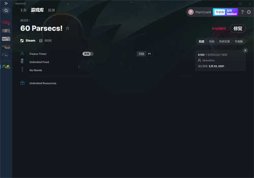 《60秒差距》v1.3.2四项修改器(图1)