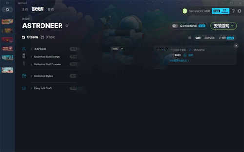 《异星探险家》v1.25五项修改器(图1)