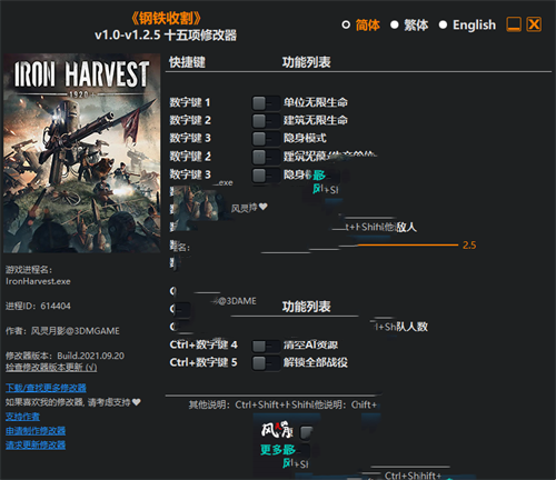 《钢铁收割》v1.0-v1.2.5 十四项修改器(图1)