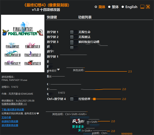 《最终幻想4》像素复刻版 v1.0 十四项修改器(图1)