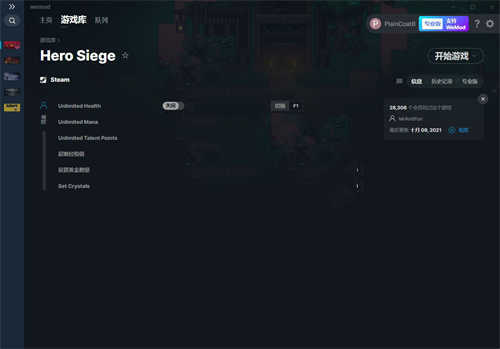 《攻城英雄》v2021.11.21六项修改器(图1)