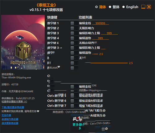 《泰坦工业》v0.15.1 十七项修改器(图1)