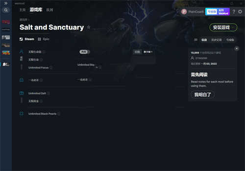 《盐和避难所》v2022.01.03七项修改器(图1)