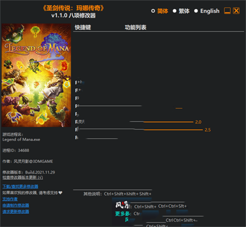 《圣剑传说：玛娜传奇》v1.1.0 八项修改器(图1)