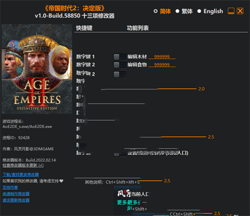 《帝国时代2：决定版》v1.0-Build.58850 十三项修改器(图1)