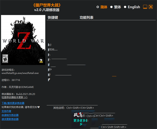 《僵尸世界大战》v2.0 八项项修改器(图1)
