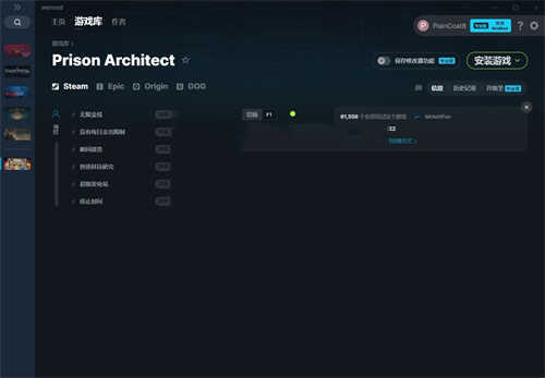 《监狱建筑师》v2022.06.17六项修改器(图1)