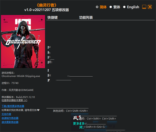 《幽灵行者》v1.0-v20211207 五项修改器(图1)