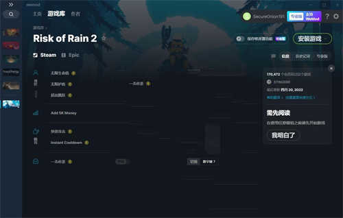 《雨中冒险2》v1.2.3.1七项修改器(图1)