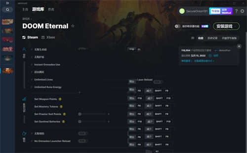 《毁灭战士：永恒》v2022.05.12十三项修改器(图1)