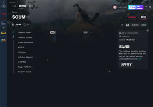 《人渣》v2021.10.09九项修改器(图1)