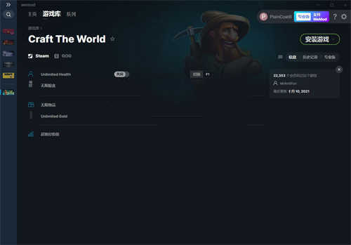 《打造世界》v1.9.003五项修改器(图1)