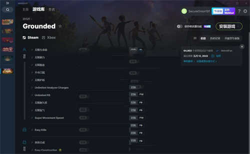 《Grounded》v2022.05.12十三项修改器(图1)