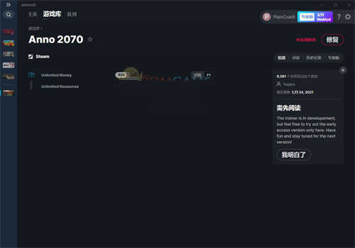《纪元2070》v2021.10.10五项修改器(图1)