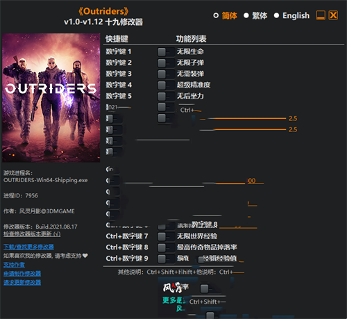 《Outriders》v1.0-v1.12 十九项修改器(图1)
