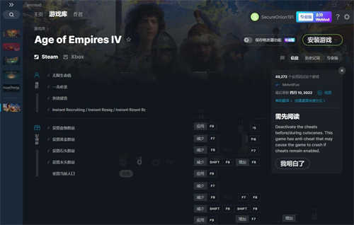 《帝国时代4》v2022.04.10九项修改器(图1)