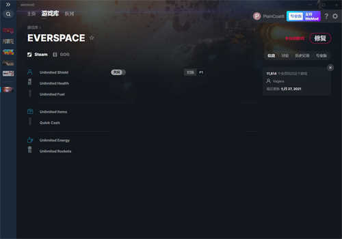 《永恒空间》v1.4.20.2.0七项修改器(图1)