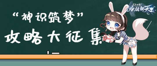 《完美国际2》端游“神识筑梦”今日公测!(图5)