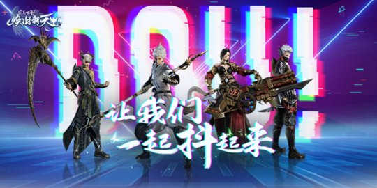 《完美国际2》端游“神识筑梦”今日公测!(图6)
