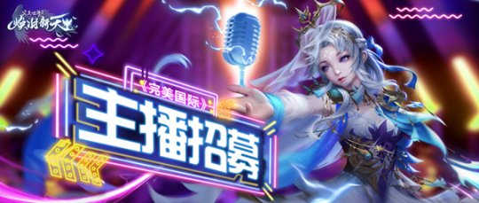 《完美国际2》端游“神识筑梦”今日公测!(图7)