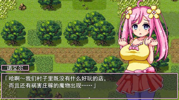 诺艾尔会努力的！(图1)
