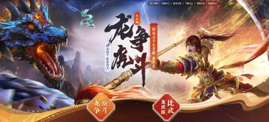 《问道》迎战劲敌，再战冠军荣耀赢海量奖励！(图1)