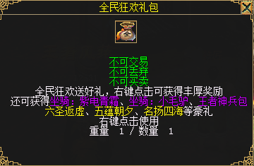 《刀剑online》掉宝王者新服来了! 珍品宝石包、王者四件套来加码(图4)