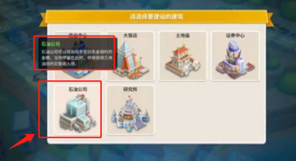 大富翁10(图4)