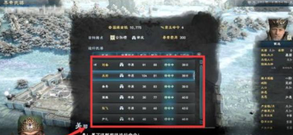 三国群英传8(图8)