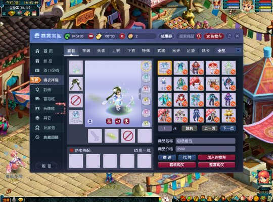 梦幻西游：双十一促销进行中，官方五折还不直接上车？(图1)
