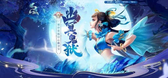 《问道》新活动，神兽变异等丰厚奖励可拿！(图1)