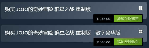 JOJO的奇妙冒险：群星之战重制版(图2)