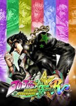 JOJO的奇妙冒险：群星之战重制版
