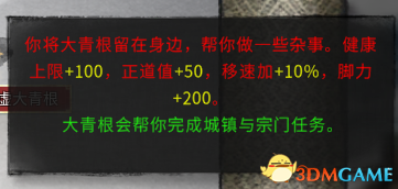 《鬼谷八荒》新增奇遇MOD(图1)