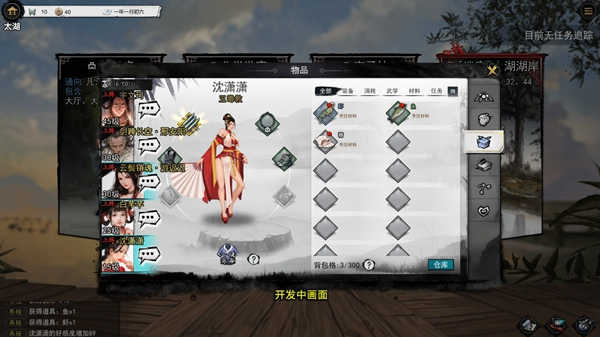 梦江湖(图2)