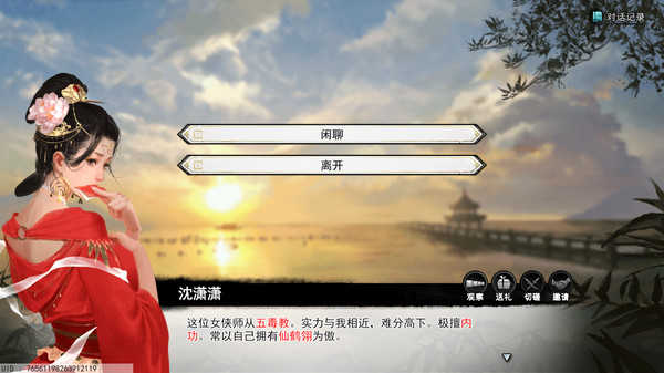 梦江湖(图3)