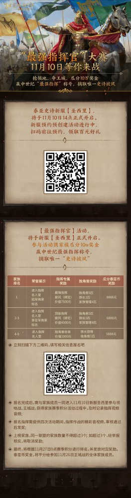 网易《泰亚史诗》新服圣西里火热开启！(图5)