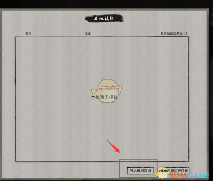 《鬼谷八荒》逆天炉鼎v1.9.0 MOD(图3)