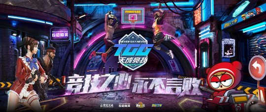 龙争虎斗，战火重燃。2022TGG冬季杯揭幕战即将打响(图1)