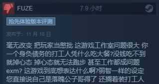 打工模拟器《大多数》上线Steam 好评率65% 游戏设定引吐槽(图5)