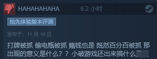 打工模拟器《大多数》上线Steam 好评率65% 游戏设定引吐槽(图7)