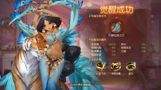 初冬私语，金沙鸢舞！穹灵鸢·沙漠公主明日上线！(图1)
