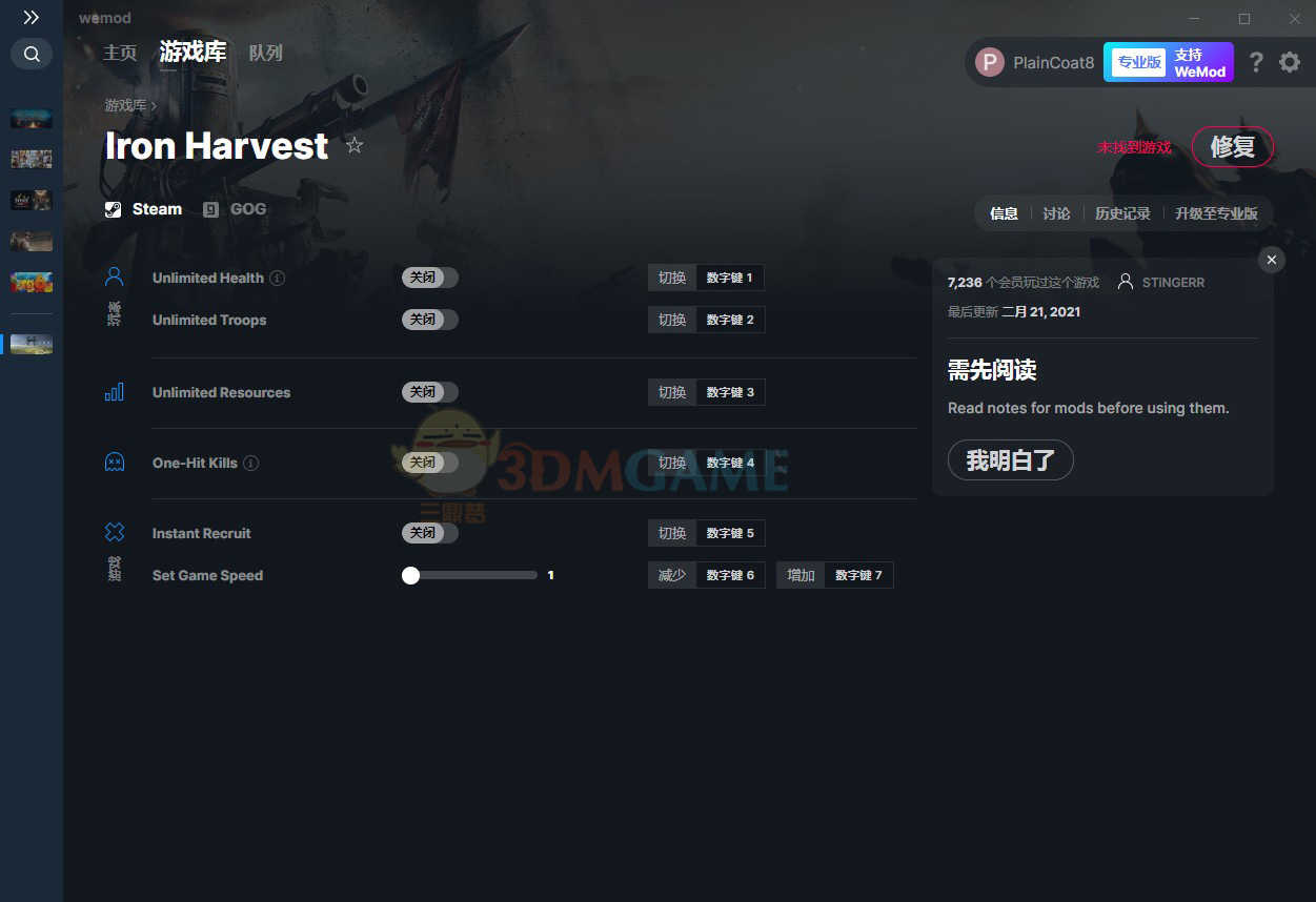 《钢铁收割》v2021.02.21六项修改器(图1)