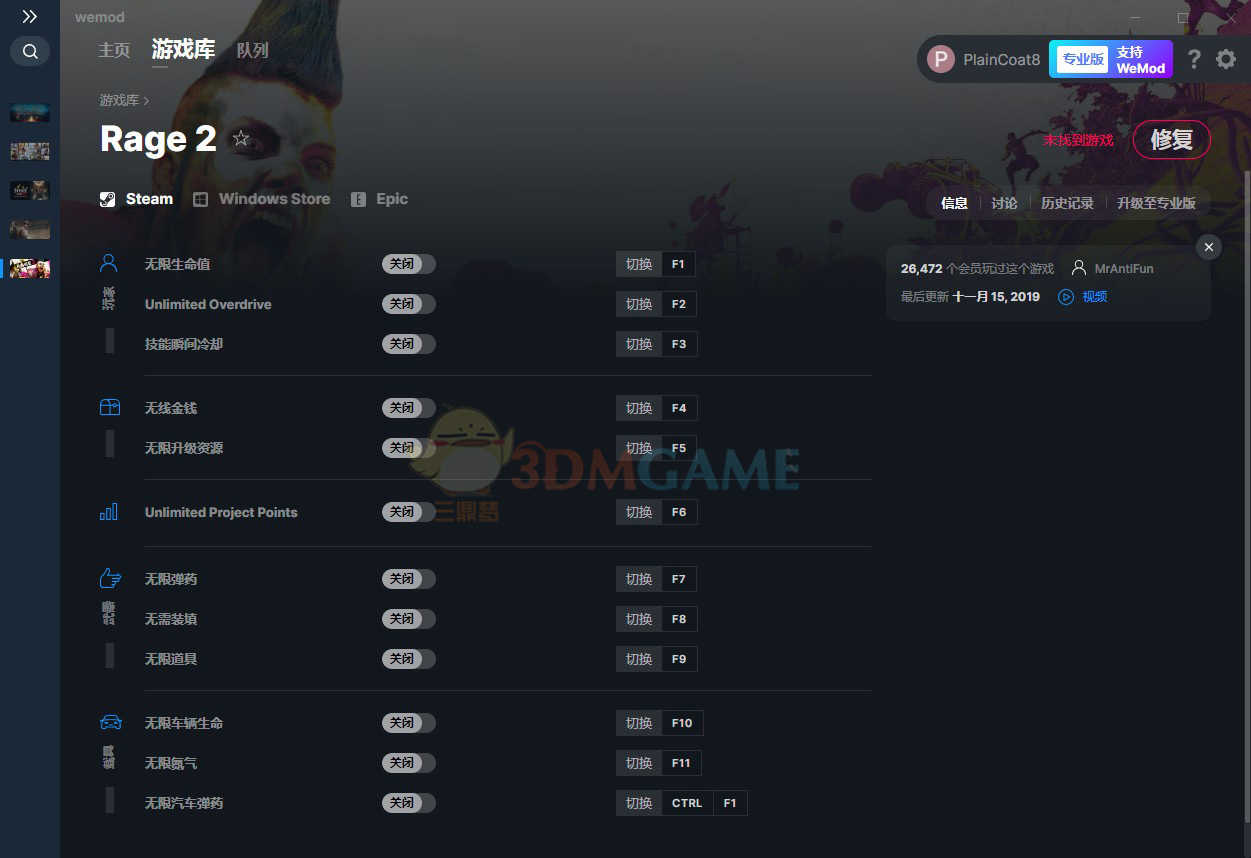 《狂怒2》v2021.02.23十二项修改器(图1)
