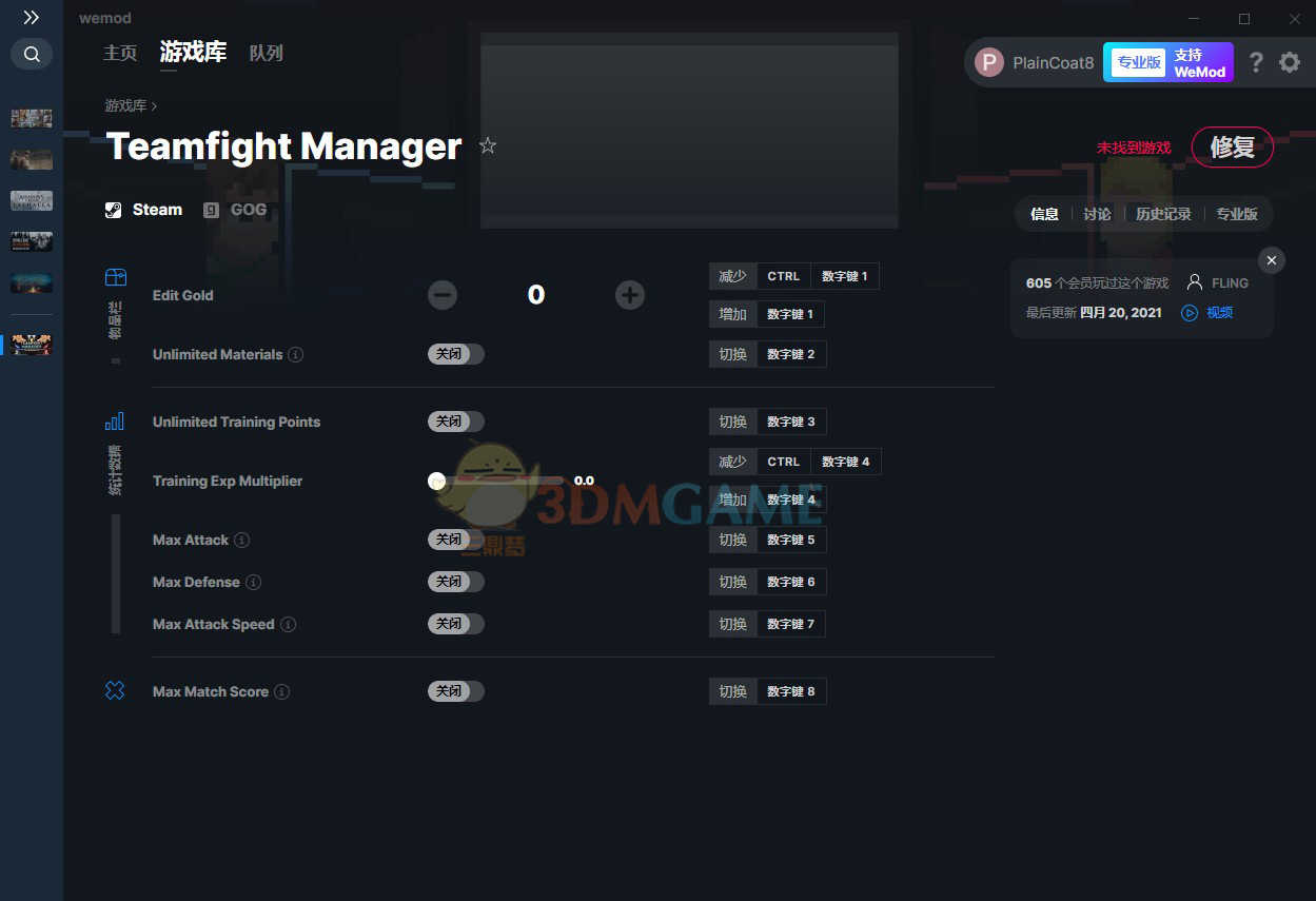 《团战经理》v1.1.4八项修改器(图1)