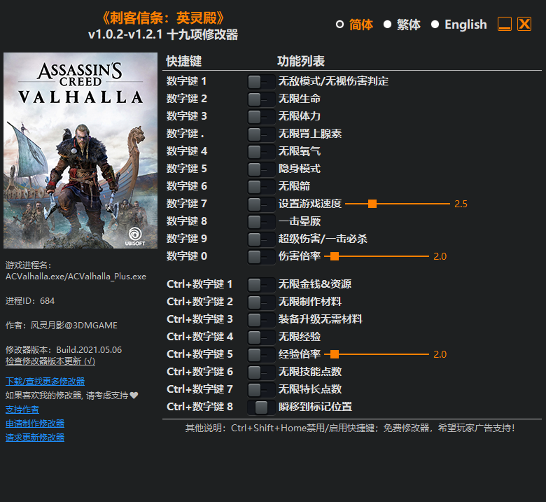 《刺客信条：英灵殿》v1.0.2-v1.2.1 十九项修改器(图1)
