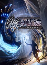 英雄传说黎之轨迹艾格尼丝果果MOD